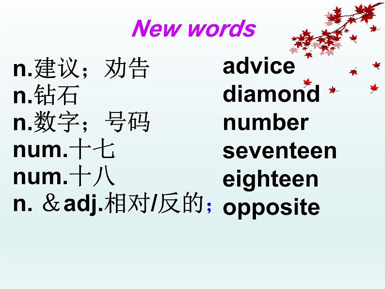 2024冀教版八上英语Unit 5 My Future Lesson 27 What's Your Advice课件06