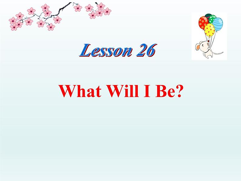 2024冀教版八上英语Unit 5 My Future Lesson 26 What Will I Be课件第1页