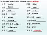 2024冀教版八上英语Unit 5 My Future lesson 25 I Want to Be a Teacher课件