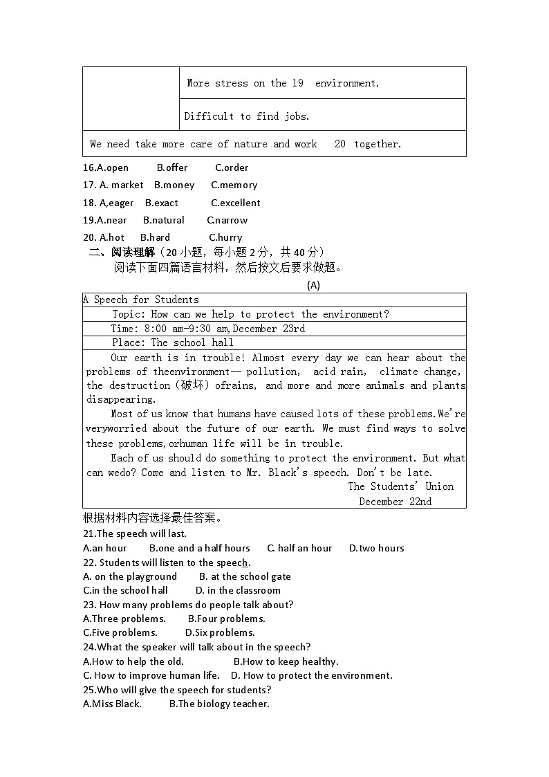 河南省南阳市桐柏县2024年秋期期中九年级英语学情调研试卷第3页