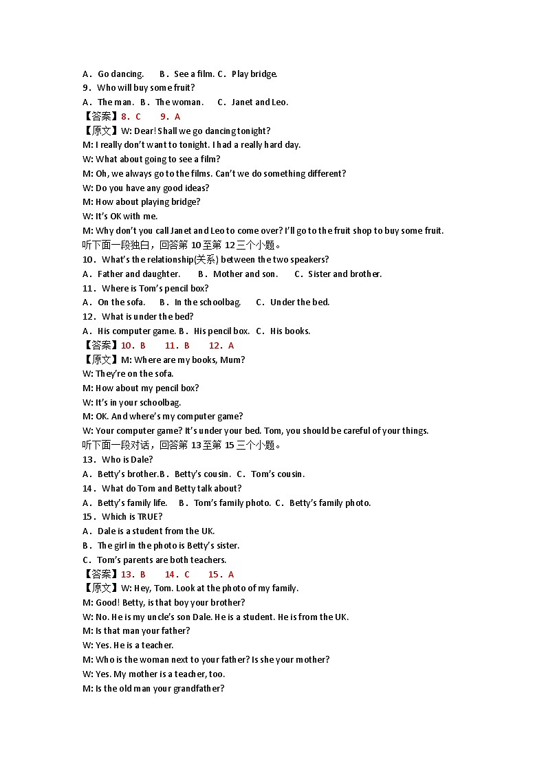 河南省南阳市桐柏县2024年秋期期中七年级英语参考答案第2页