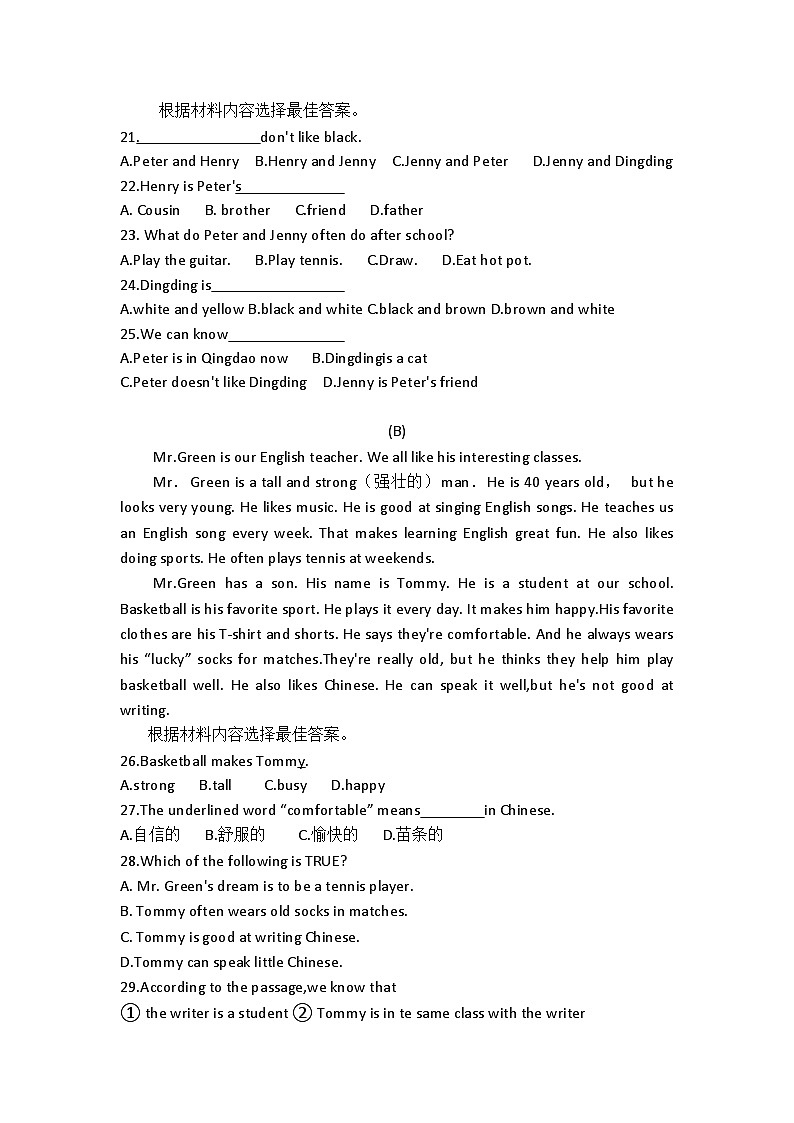 河南省南阳市桐柏县2024年秋期期中七年级英语学情调研试卷第3页