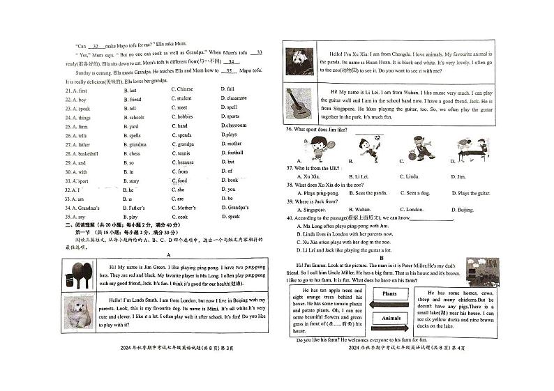 湖北省黄冈市黄梅县部分学校2024-2025学年上学期七年级期中英语试题第2页