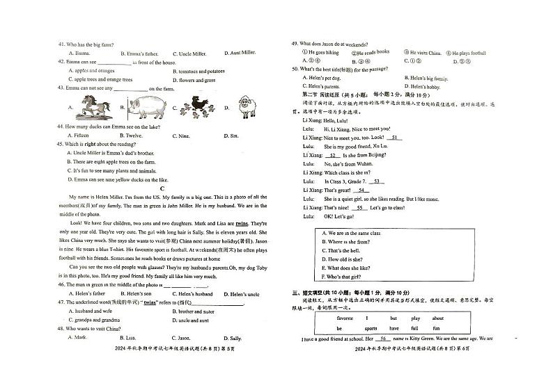 湖北省黄冈市黄梅县部分学校2024-2025学年上学期七年级期中英语试题第3页