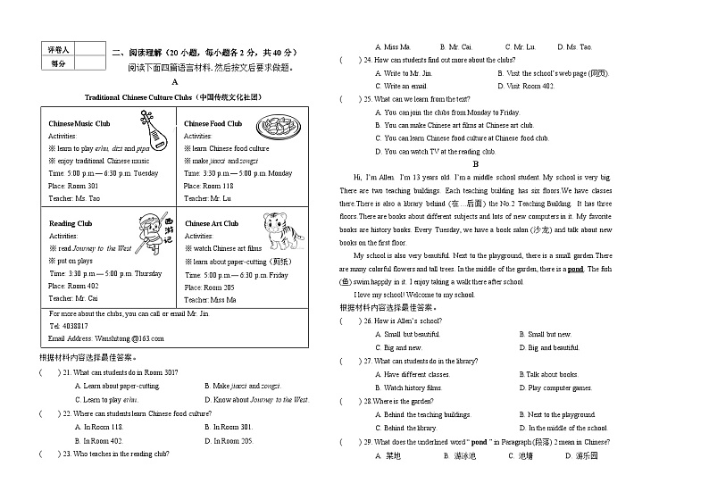 24-25学年七年级上期中英语试题(最新)第2页