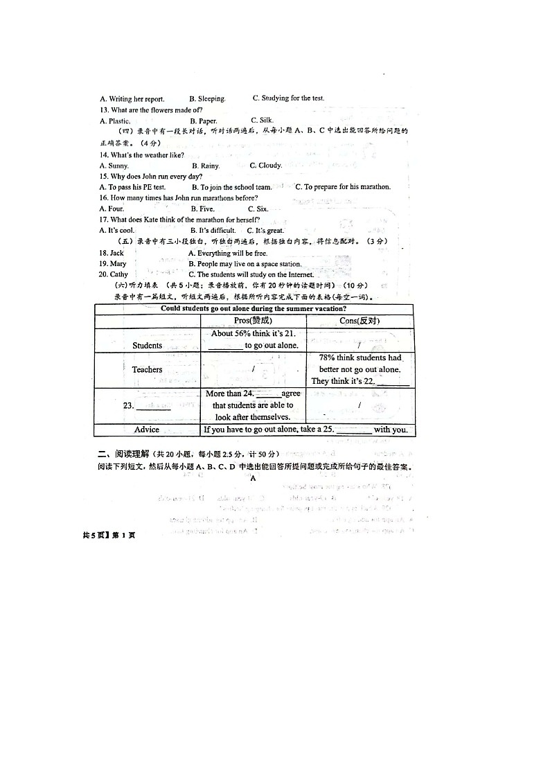 山东省德州市天衢新区2024-2025学年9年级上学期期中英语试题第2页
