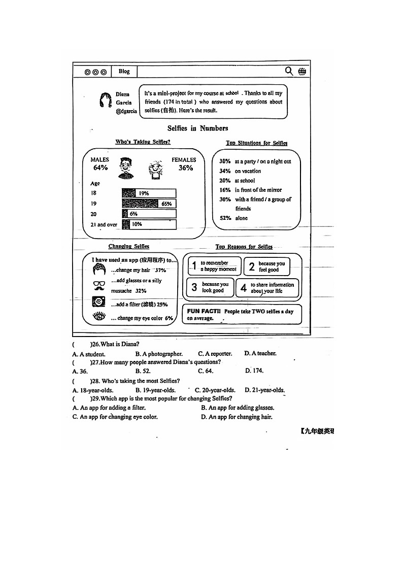 山东省德州市天衢新区2024-2025学年9年级上学期期中英语试题第3页