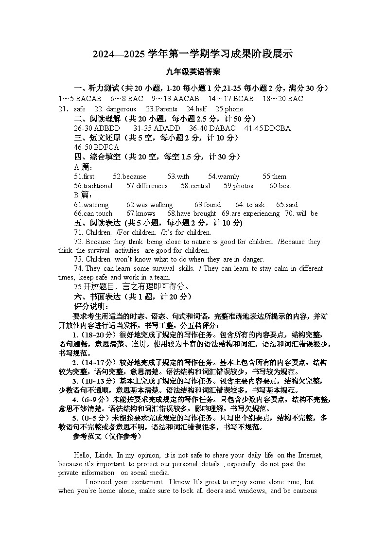 九年级期中考试答案(1)第1页