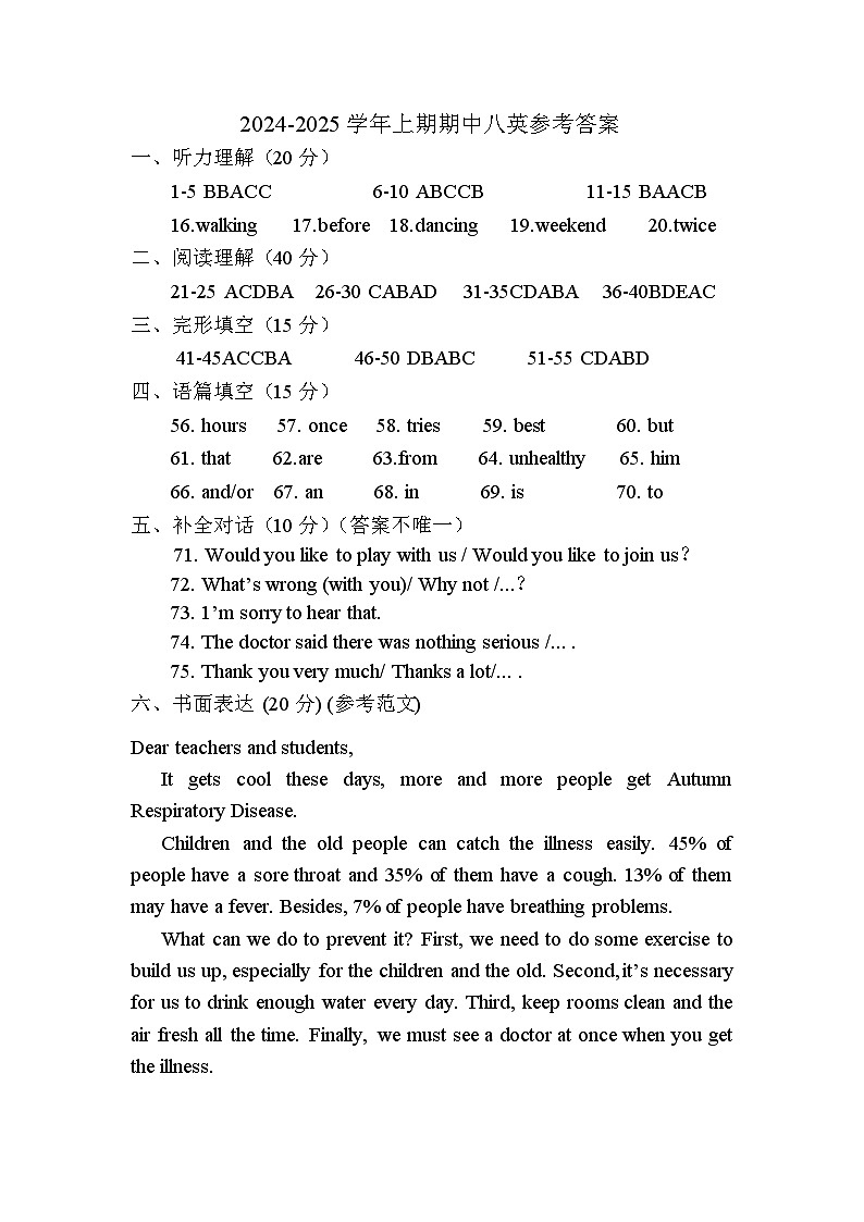 24-25学年八英上期中试题答案第1页
