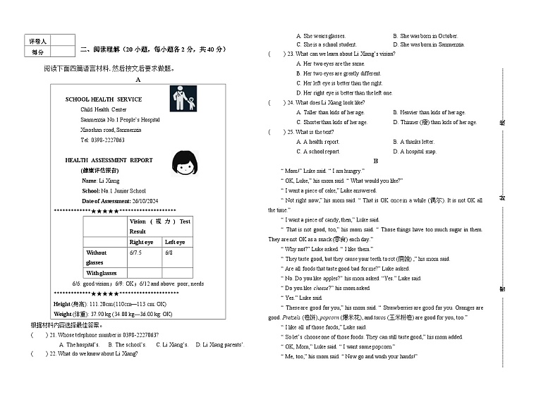 24-25学年八年级上期中英语试题(最新)第2页