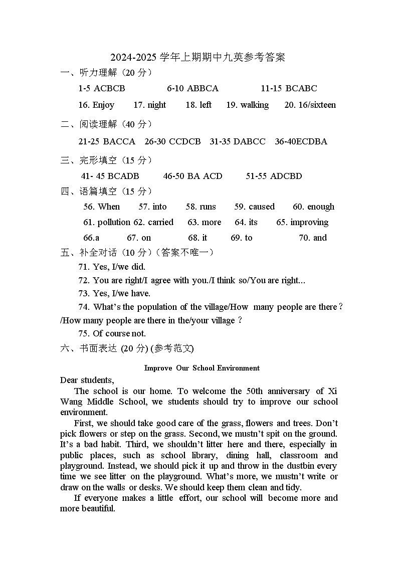 24-25学年九英上期中试题答案第1页