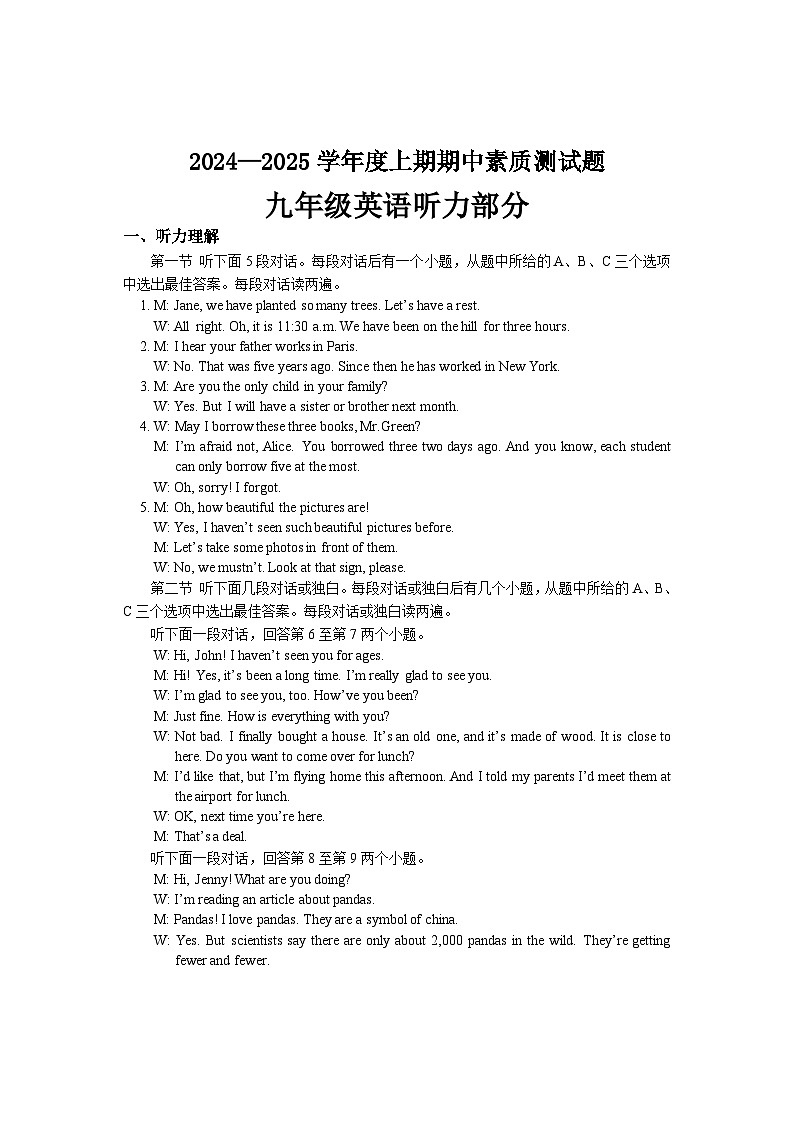 九年级英语(1) - 听力第1页