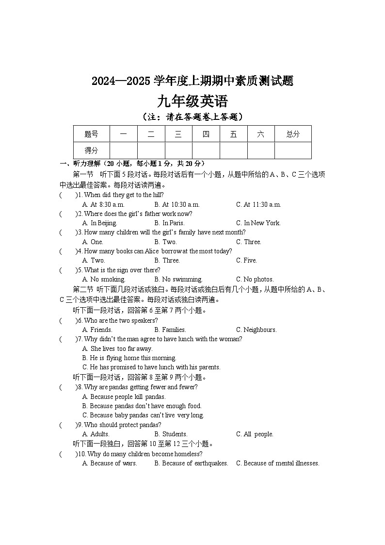 九年级英语(1)第1页
