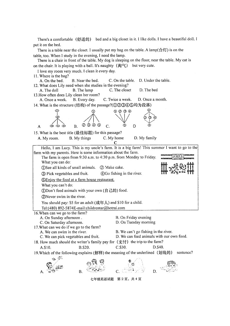 四川省绵阳市三台县2024-2025学年七年级上学期11月期中英语试题（扫描版，含答案）第2页