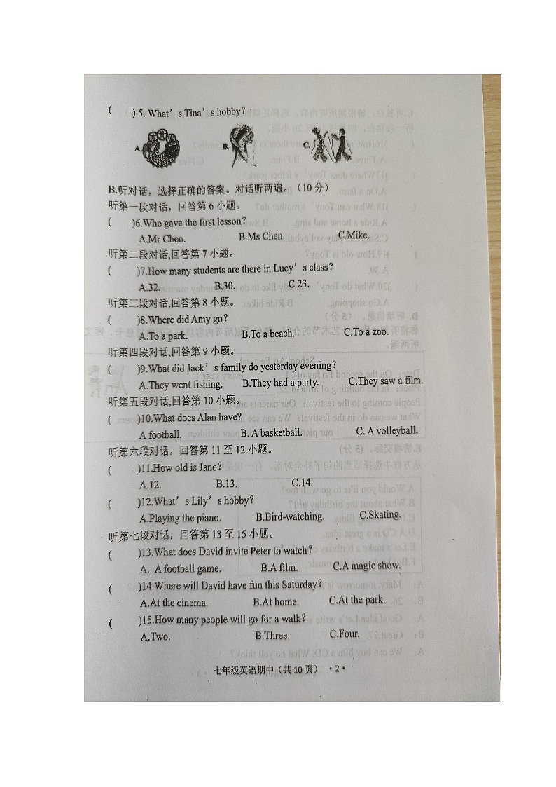 广东省恩平市2024-2025学年七年级上学期期中考试英语第2页