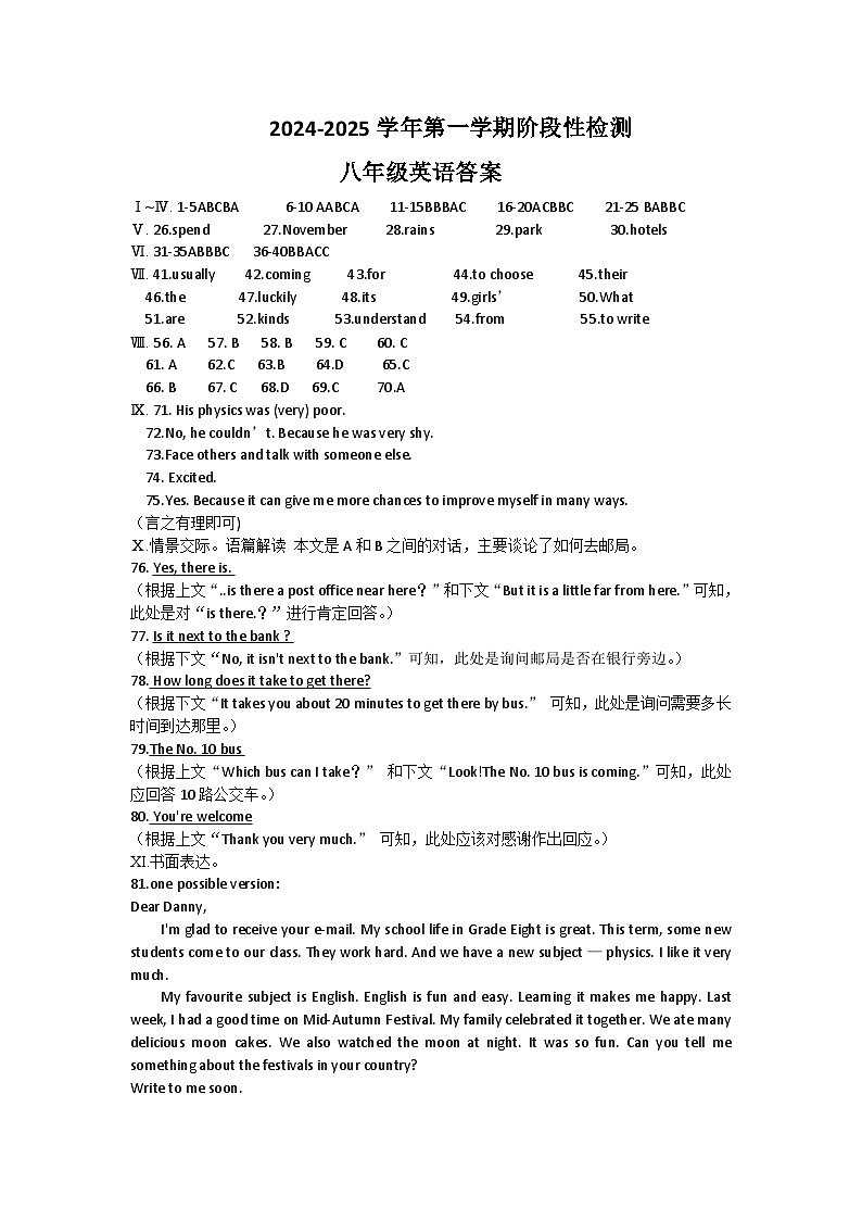 河北省保定市竞秀区2024-2025学年八年级上学期11月期中英语试题01
