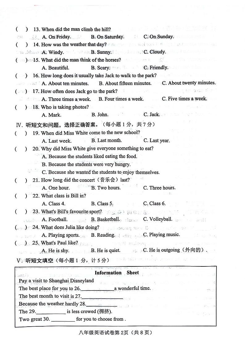 河北省保定市竞秀区2024-2025学年八年级上学期11月期中英语试题02