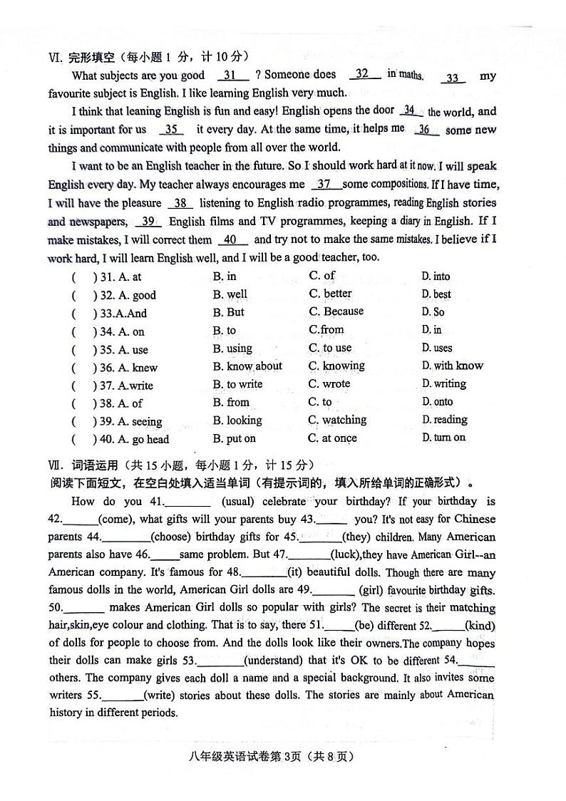 河北省保定市竞秀区2024-2025学年八年级上学期11月期中英语试题03