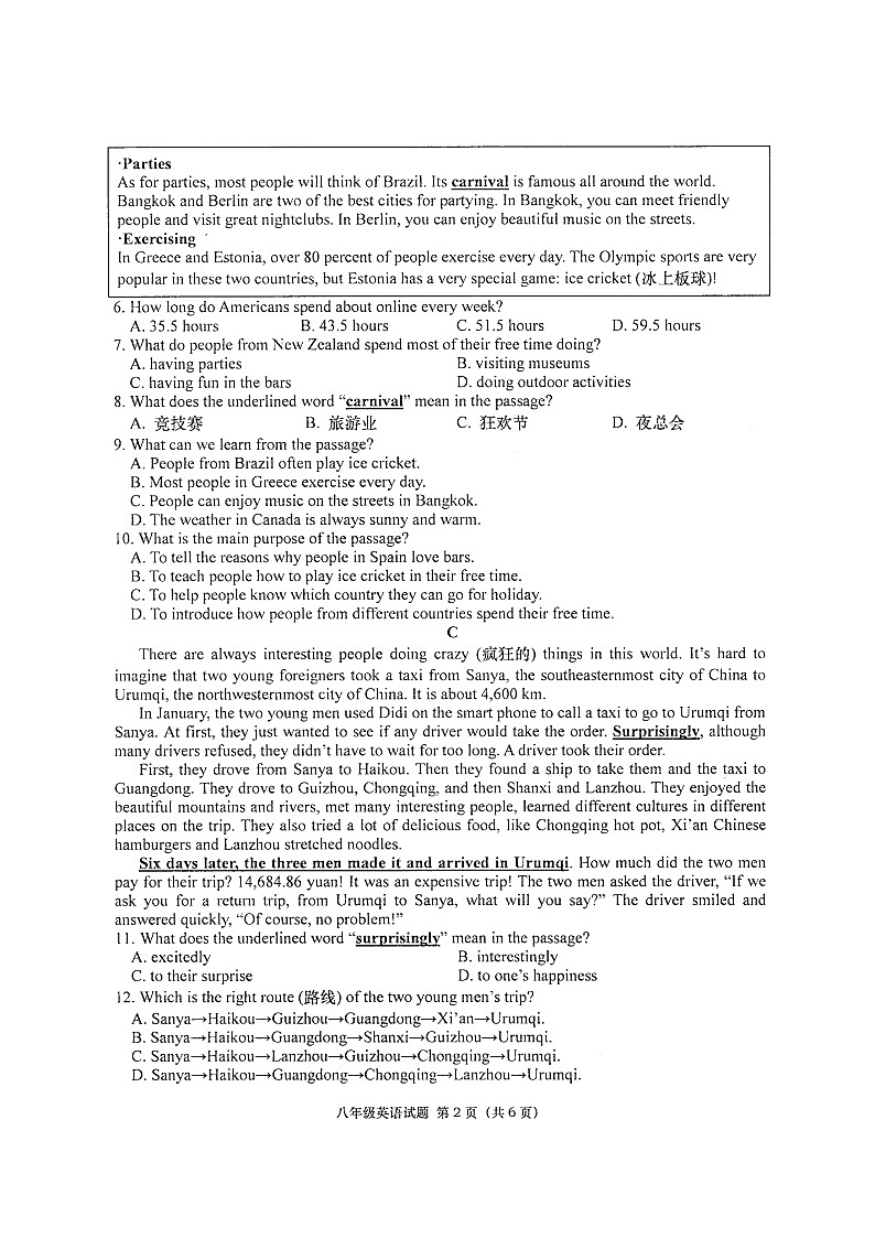 四川省绵阳市三台县2024-2025学年八年级上学期11月期中英语试题（扫描版，含答案）第2页
