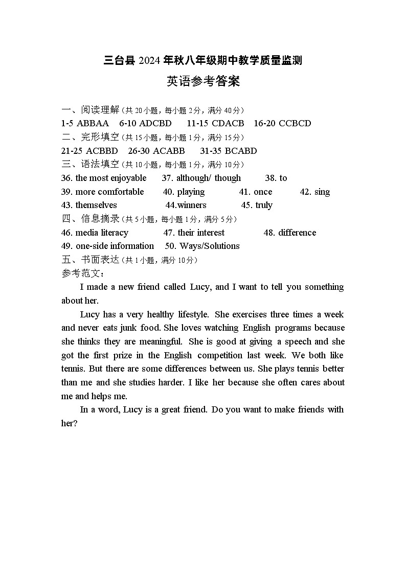 2024年秋八年级英语期中试题参考答案第1页