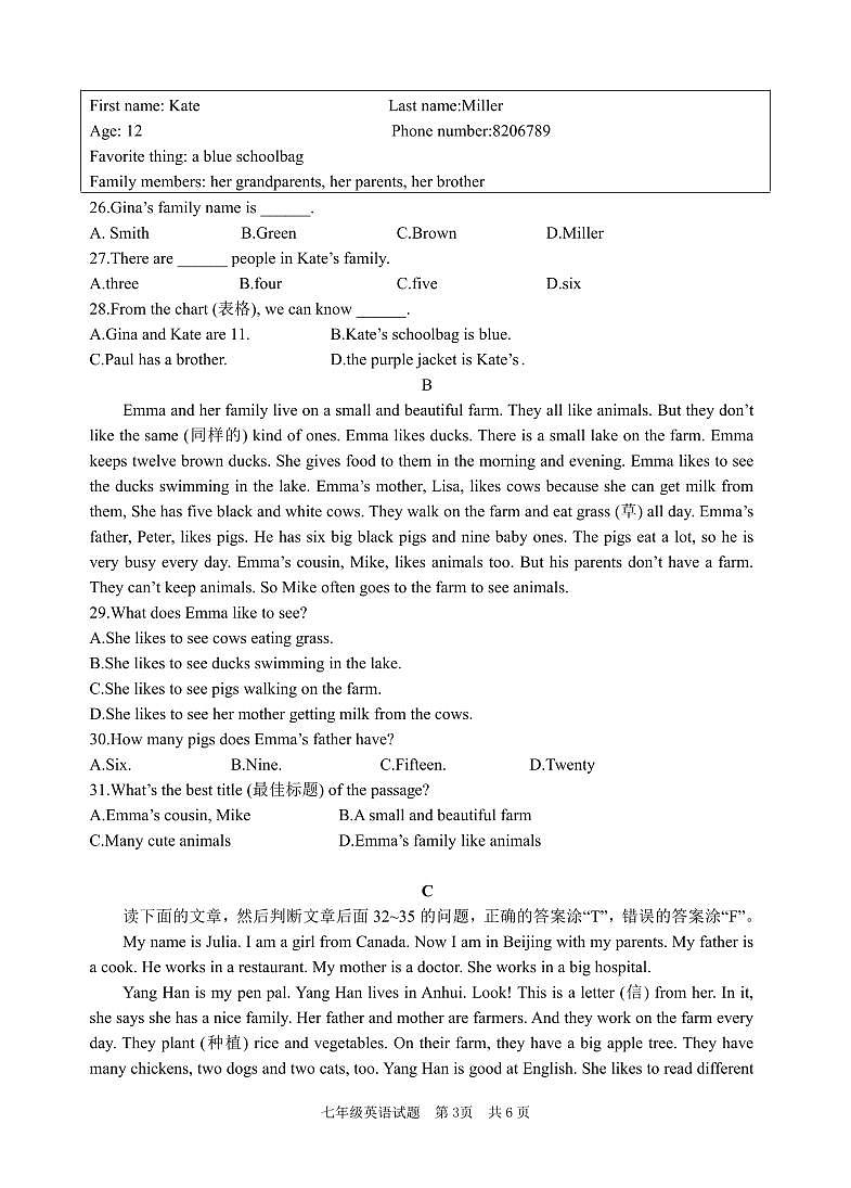 山东省枣庄市峄城区2024-2025学年七年级上学期期中质量监测英语试题03