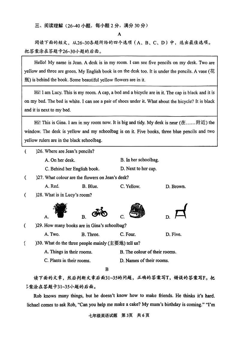 山东省枣庄市薛城区2024-2025学年七年级上学期11月期中英语试题03