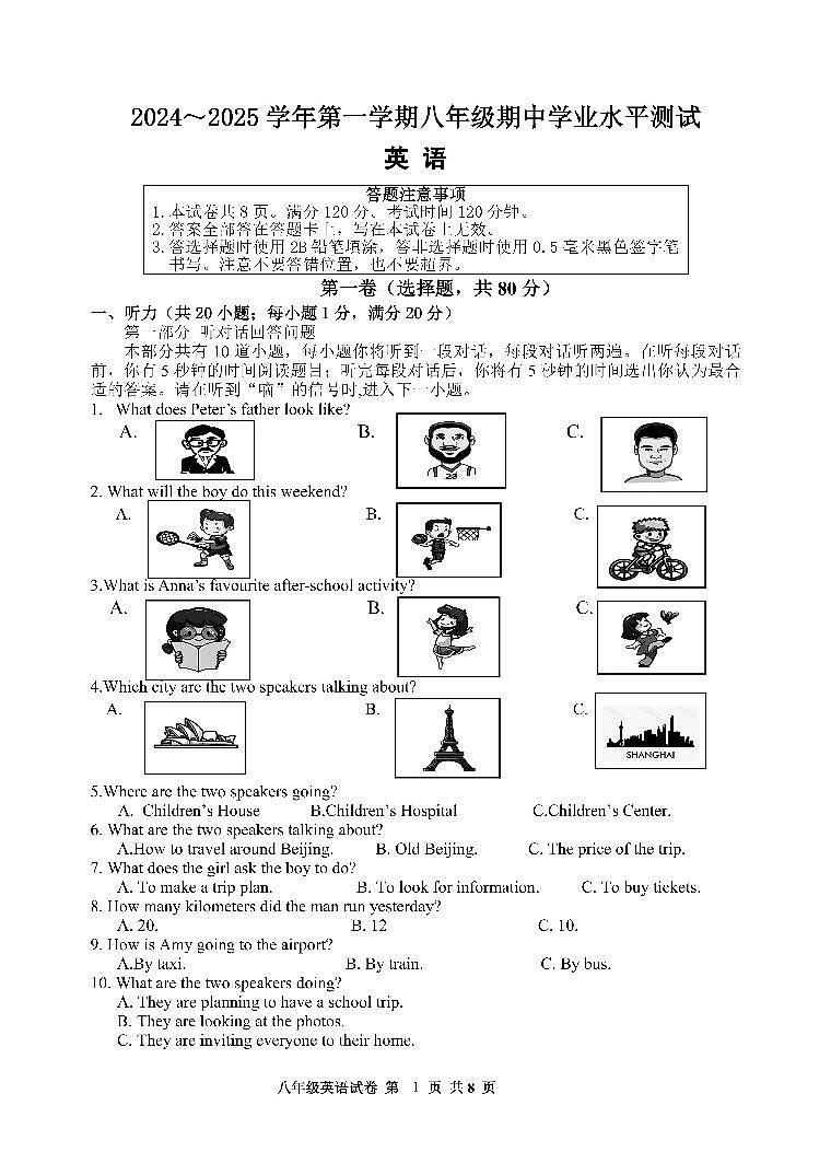 2024年第一学期八年级期中英语24.10.30第1页