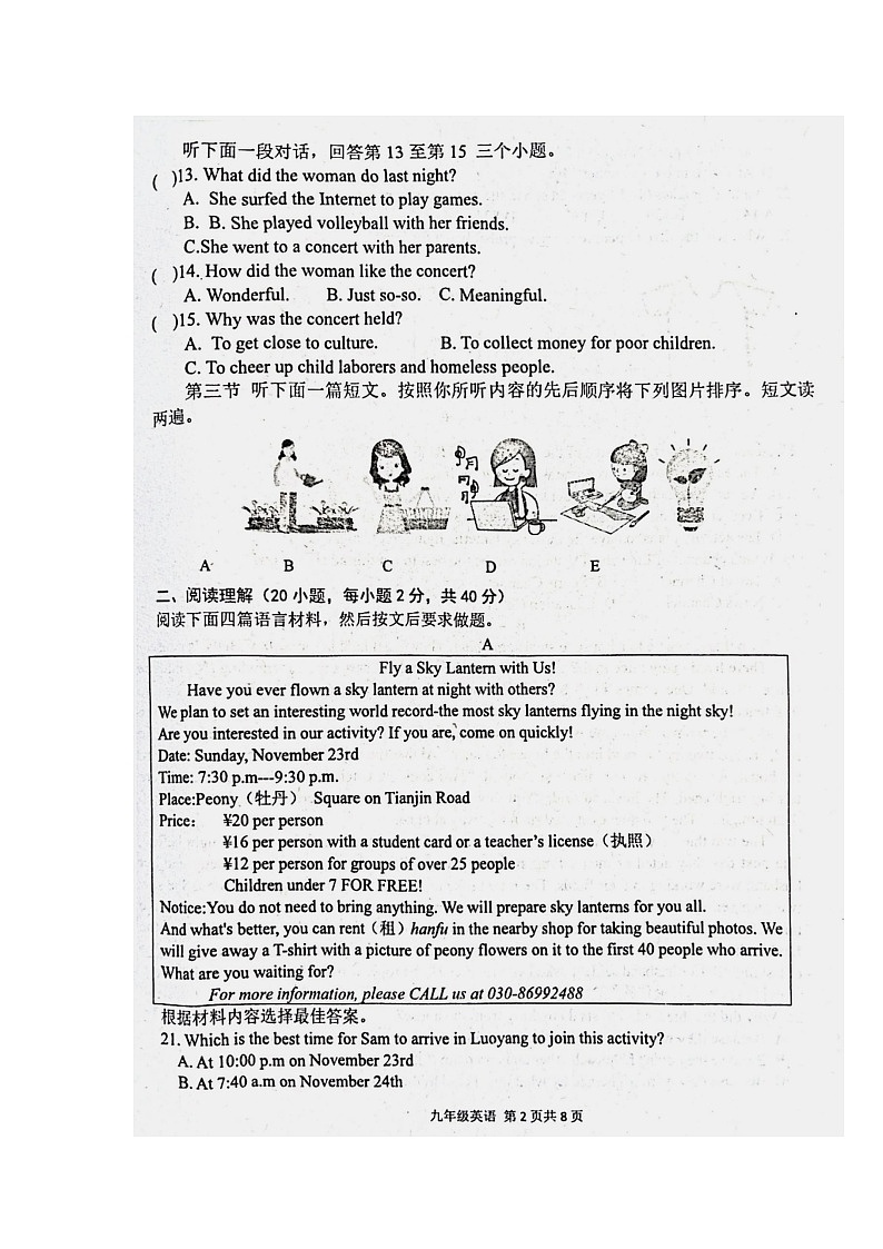 2024-2025学年河南省周口市郸城县九年级英语上册期中试卷及答案第2页