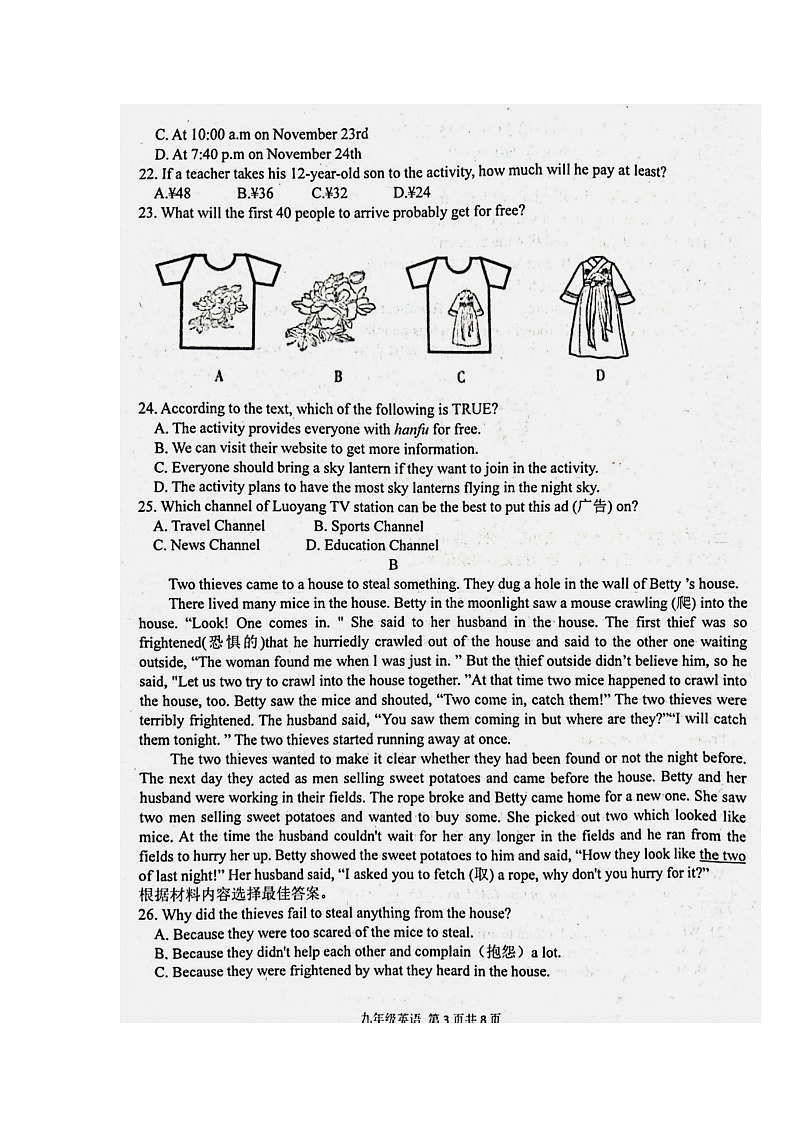 2024-2025学年河南省周口市郸城县九年级英语上册期中试卷及答案第3页