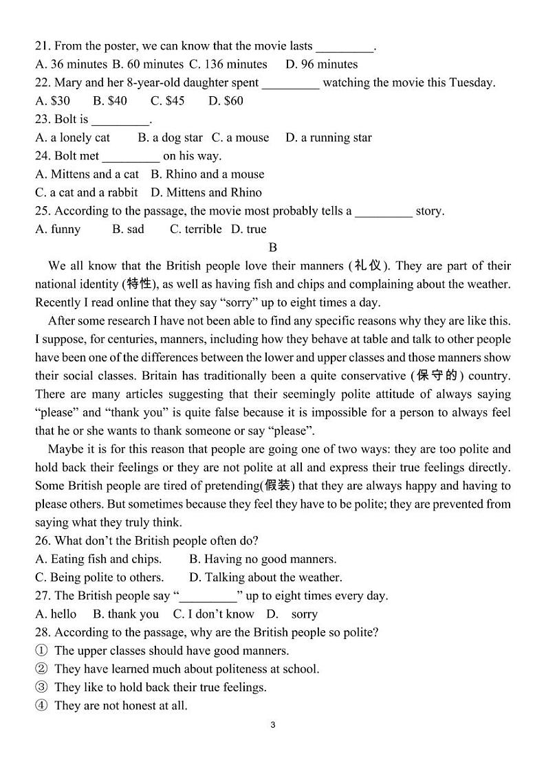 英语试题第3页