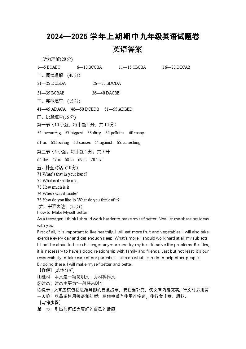 英语答案第1页