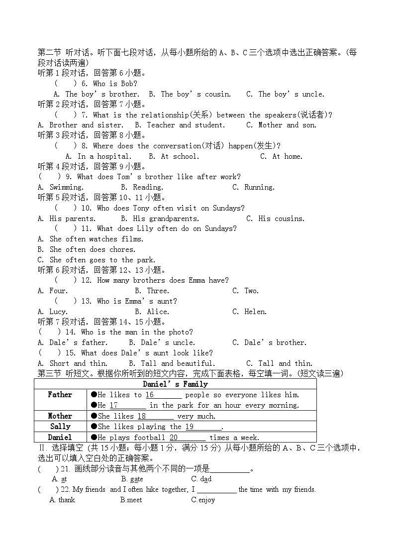 福建省泉州市四校联考2024-2025学年七年级上学期11月期中英语试题02