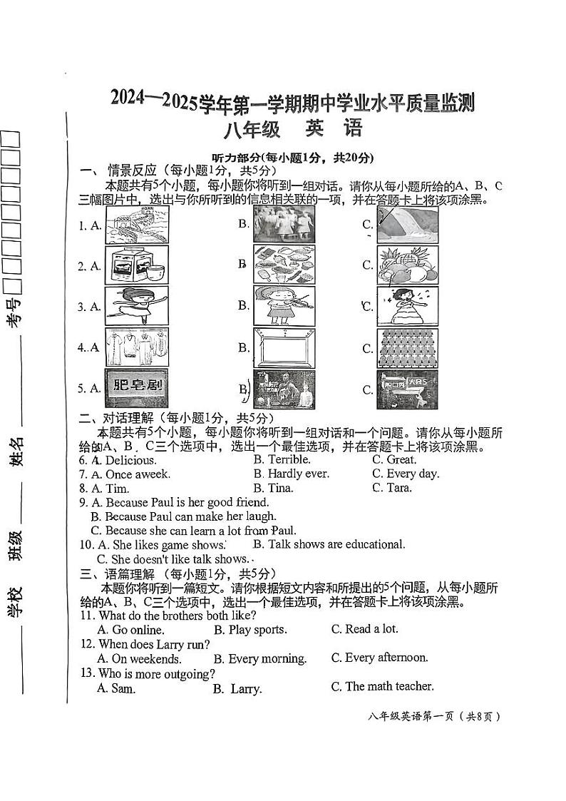 山西省晋中市祁县2024-2025学年八年级上学期11月期中英语试题01