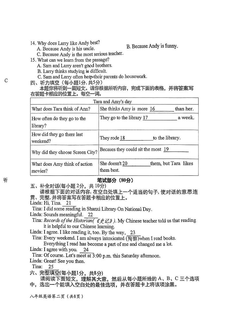 山西省晋中市祁县2024-2025学年八年级上学期11月期中英语试题02