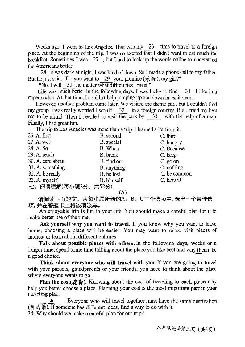 山西省晋中市祁县2024-2025学年八年级上学期11月期中英语试题03