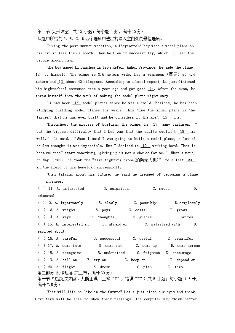 云南师范大学大学附属中学2024-2025学年上学期11期中考试英语试题卷第2页