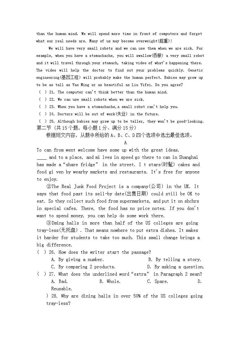云南师范大学大学附属中学2024-2025学年上学期11期中考试英语试题卷第3页