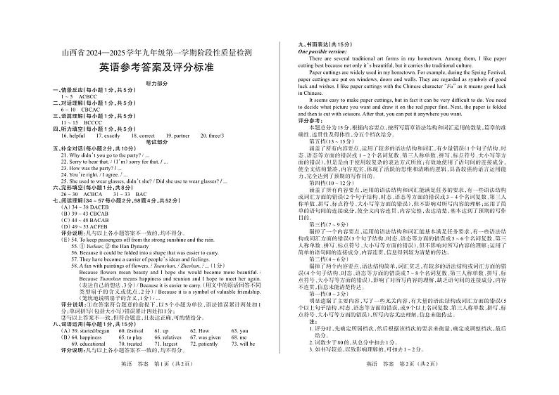 九年级英语答案第1页