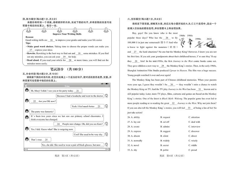 九年级英语试卷第2页