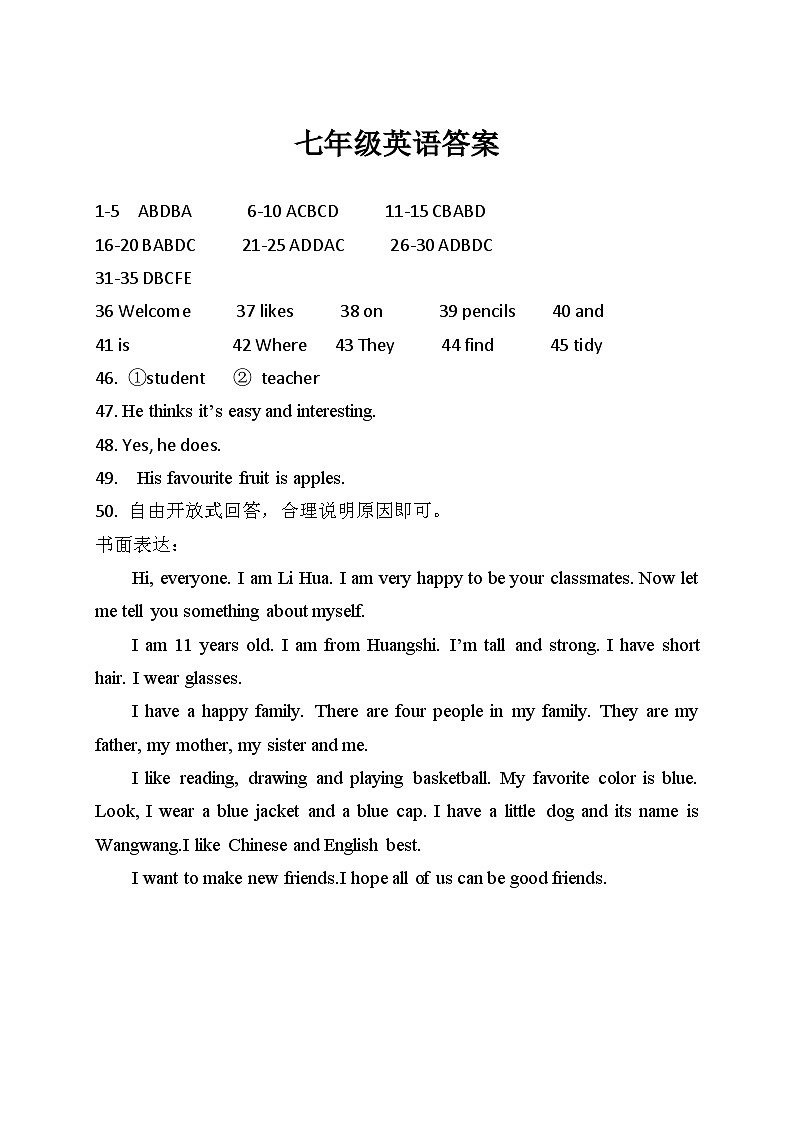 七年级英语答案第1页