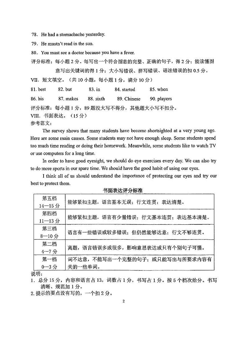 福建省泉州第五中学2024-2025学年八年级上学期期中考试英语试卷02