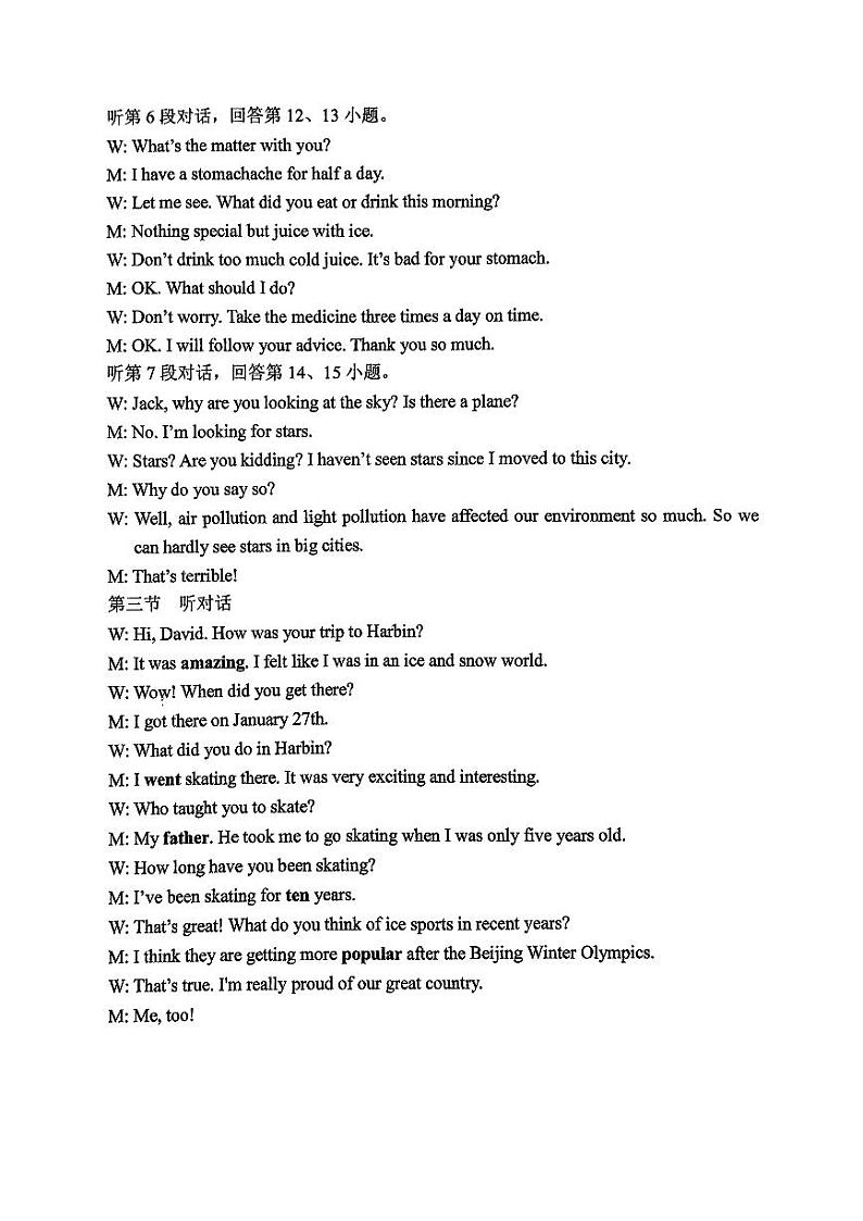 泉州五中2024-2025学年上学期初三年期中考试英语试卷参考答案第2页