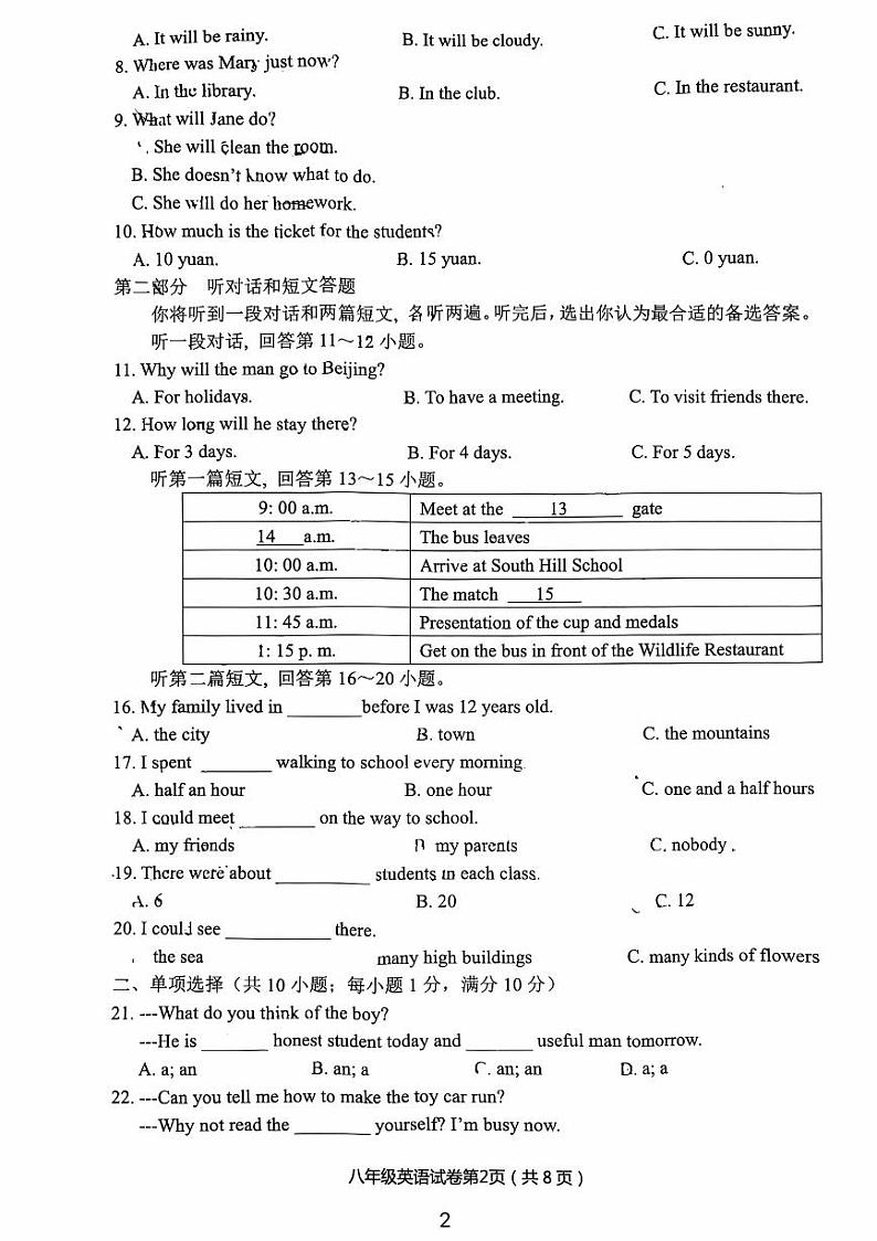 江苏省常州市实验中学、二十四中学等2024-2025学年八年级上学期11月期中考试英语试题02