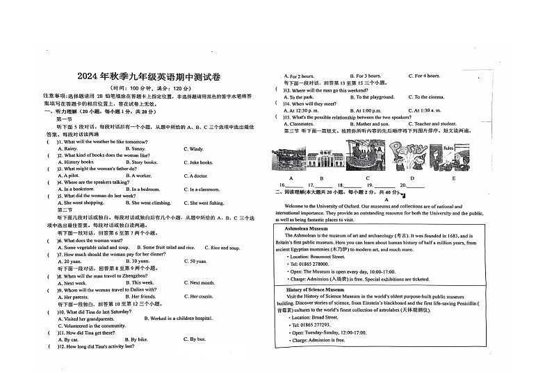 河南省驻马店市第十中学2024-2025学年上学期九年级英语期中试题第1页