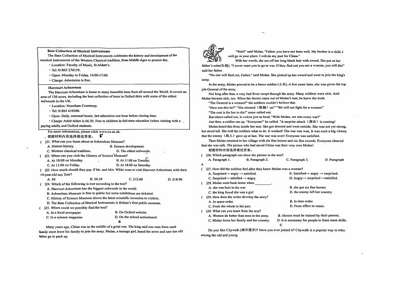 河南省驻马店市第十中学2024-2025学年上学期九年级英语期中试题第2页