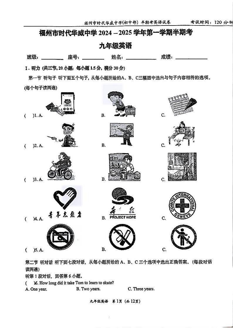 福建省福州时代华威中学2024-2025学年九年级上学期期中考英语试卷第1页