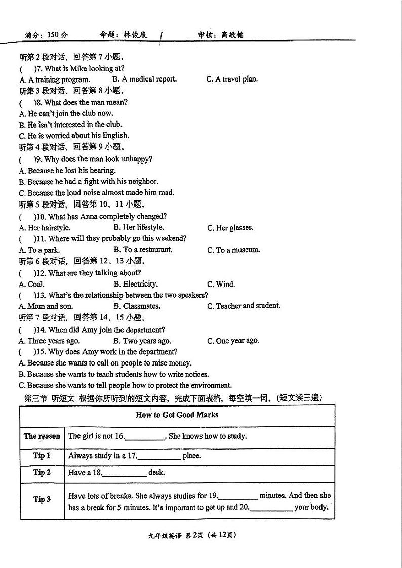 福建省福州时代华威中学2024-2025学年九年级上学期期中考英语试卷第2页
