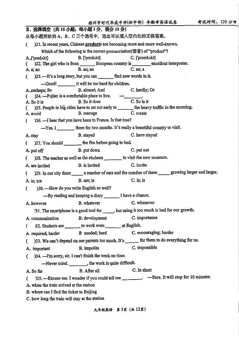 福建省福州时代华威中学2024-2025学年九年级上学期期中考英语试卷第3页