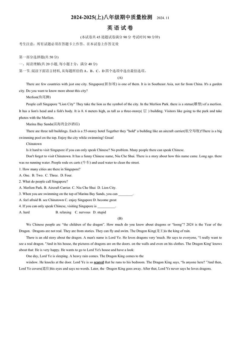 辽宁省阜新市细河区2024～2025学年八年级上学期期中质量检测英语试卷（含答案）01