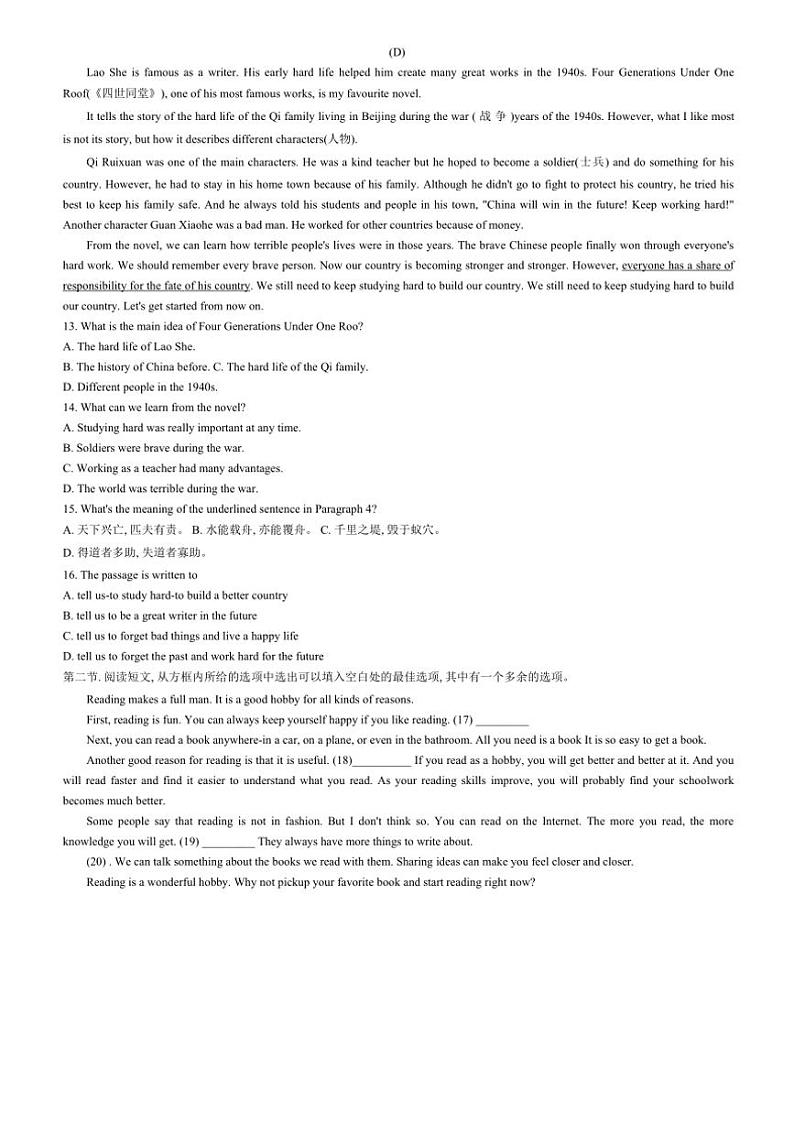 辽宁省阜新市细河区2024～2025学年八年级上学期期中质量检测英语试卷（含答案）03